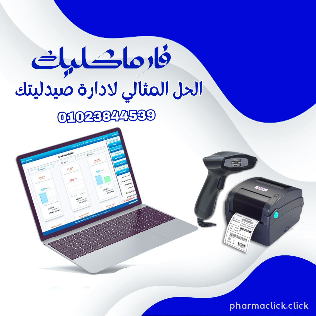 دعم الباركود والطباعة