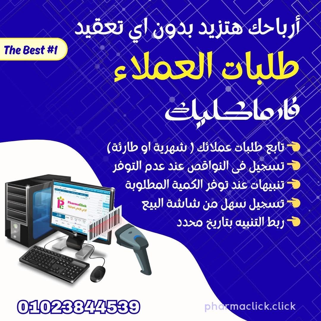 طلبات العملاء