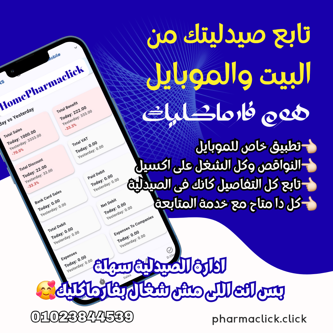 متابعة عن بعد بالموبايل